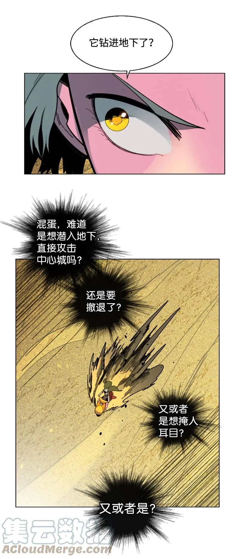 117 王者归来 第49页