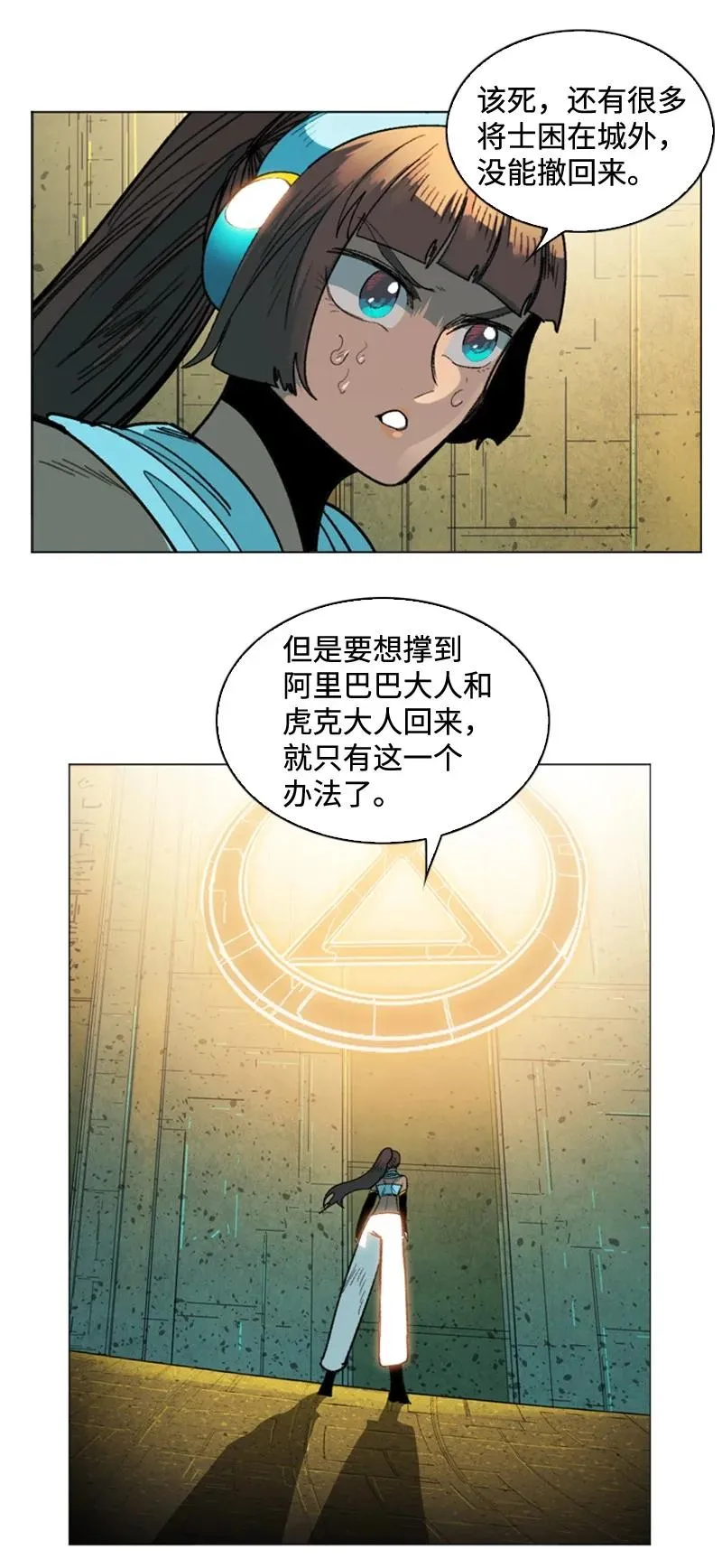 117 王者归来 第76页