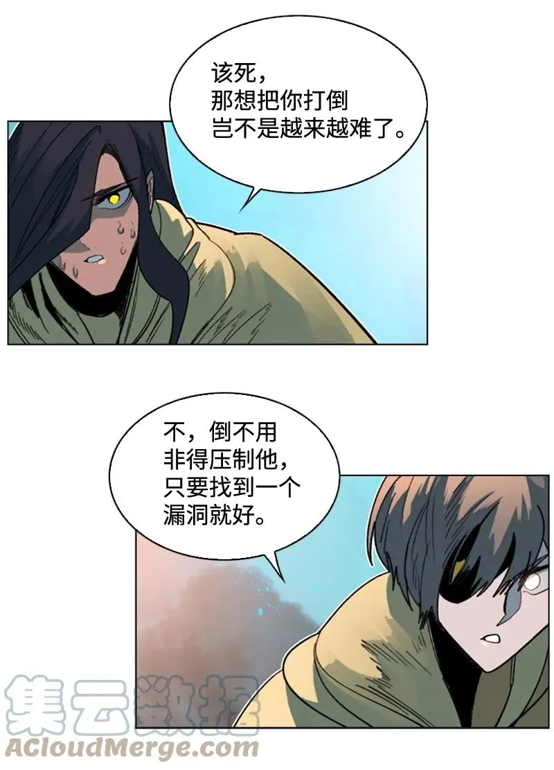 118 我diss我自己 第16页