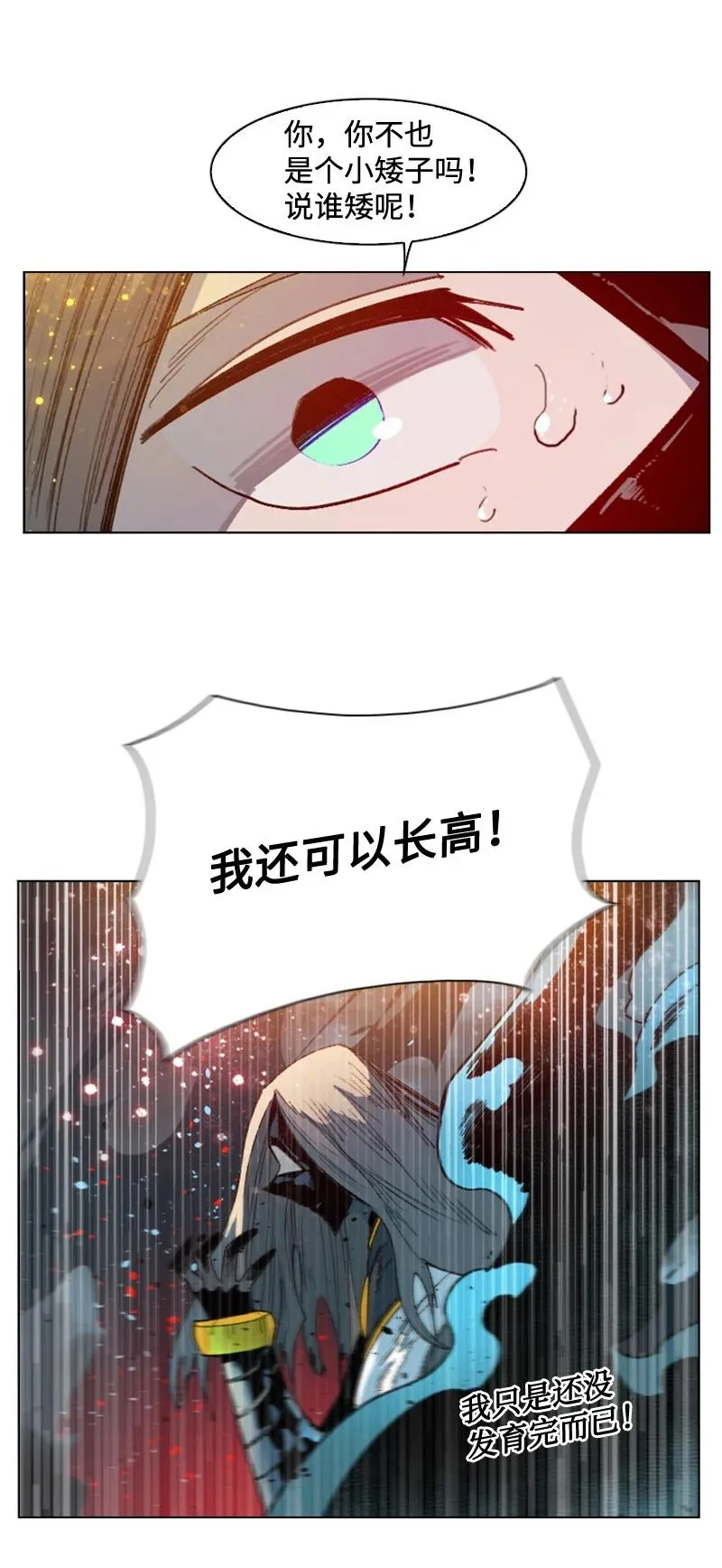 118 我diss我自己 第50页