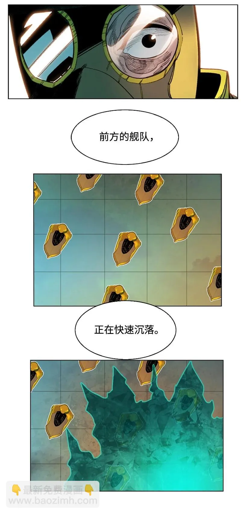 119 发起反攻 第9页