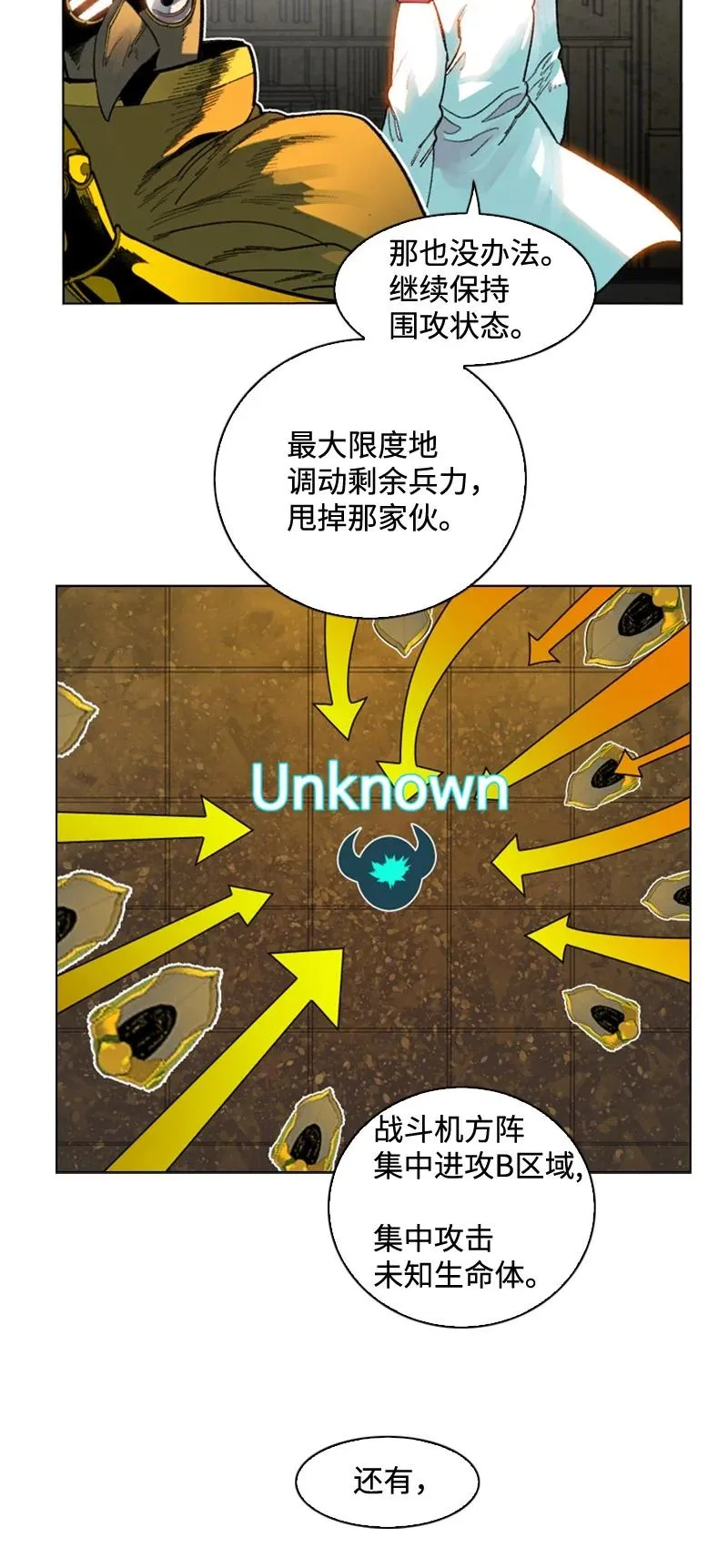 119 发起反攻 第17页
