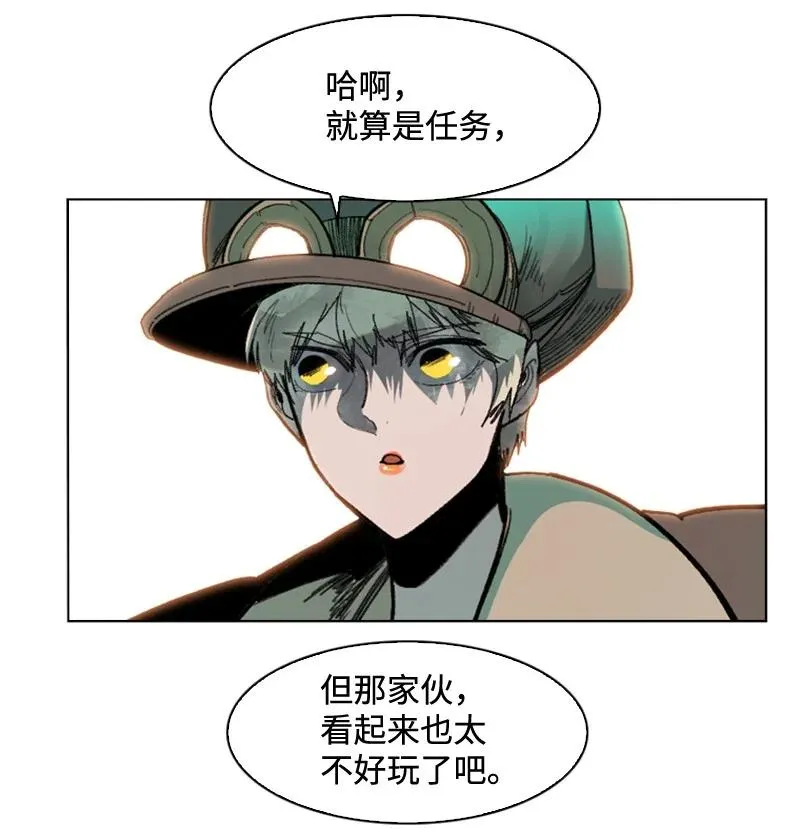 119 发起反攻 第20页