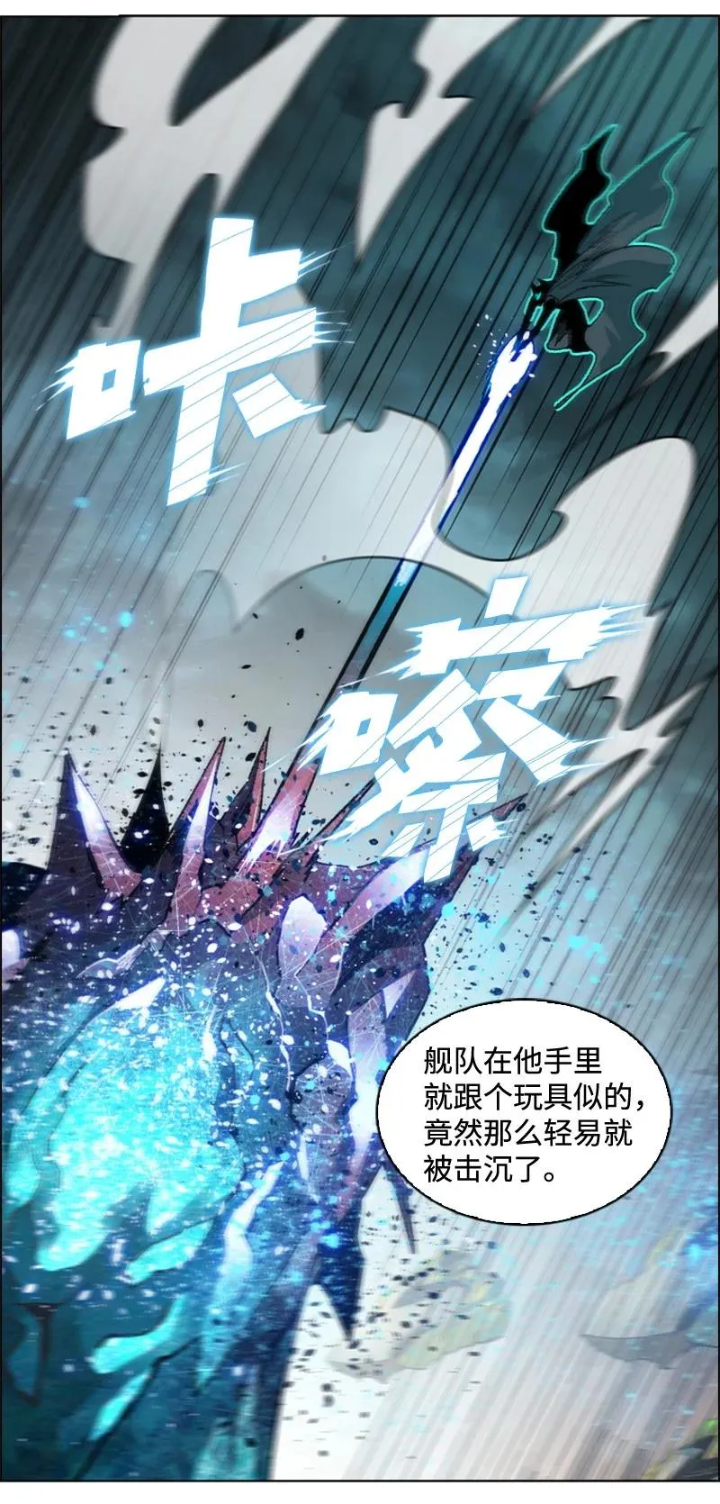 119 发起反攻 第21页
