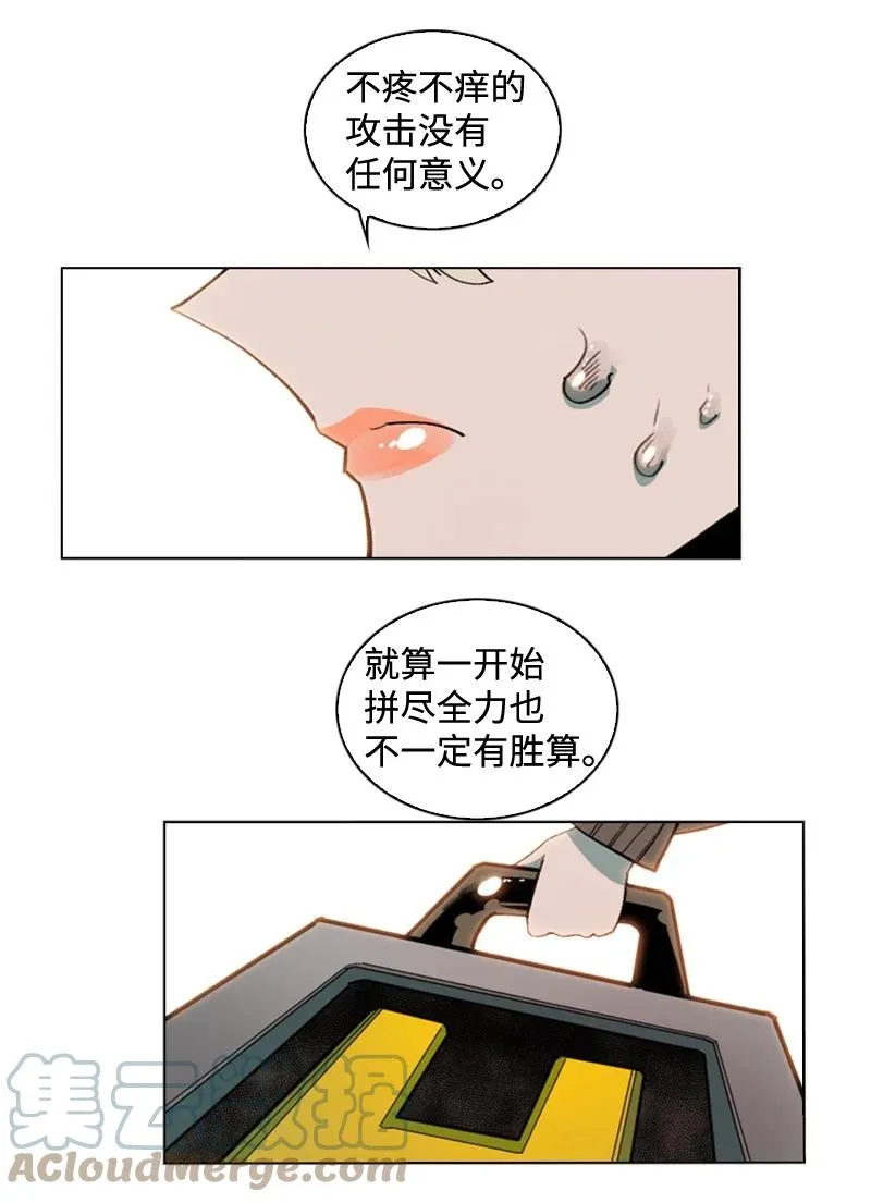 119 发起反攻 第22页