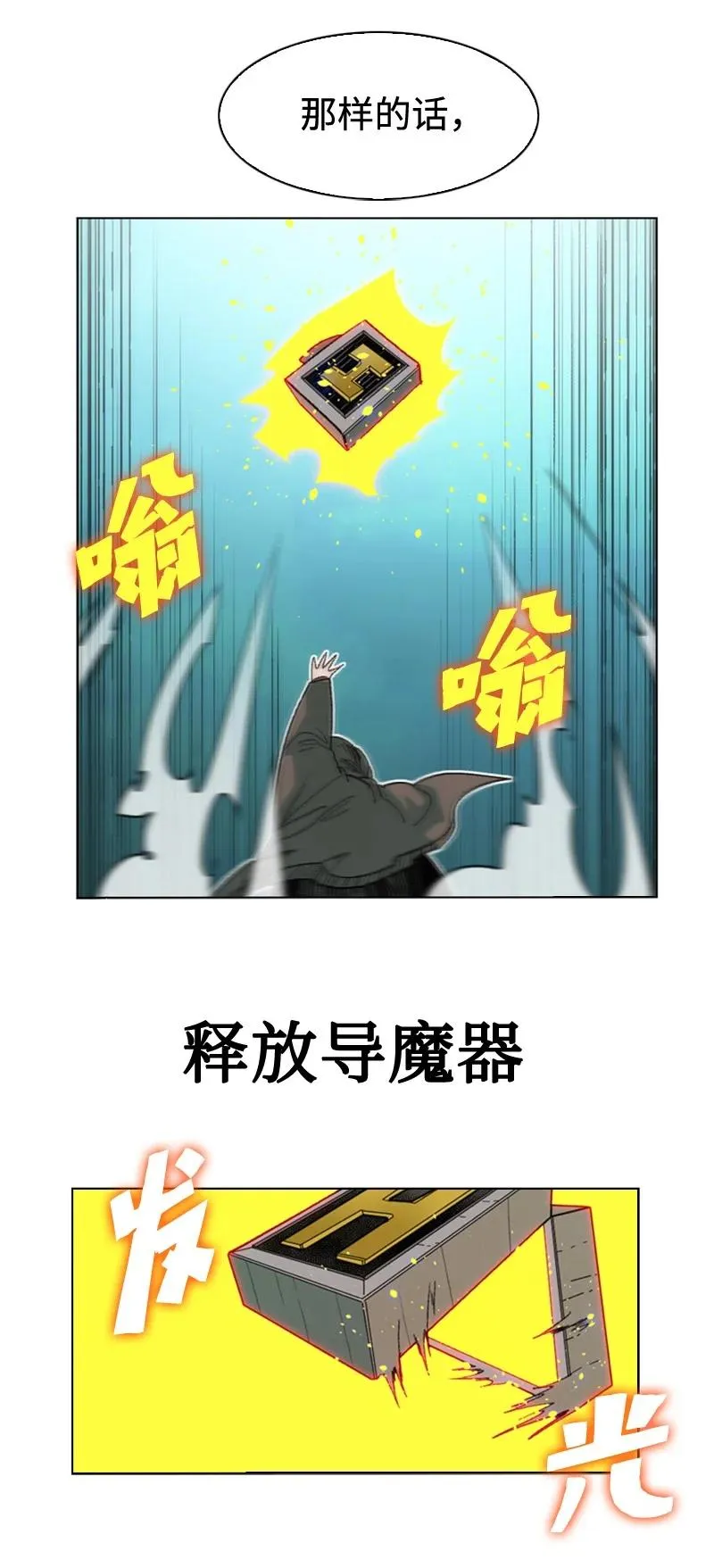 119 发起反攻 第23页