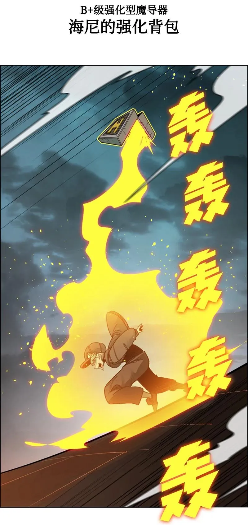 119 发起反攻 第24页