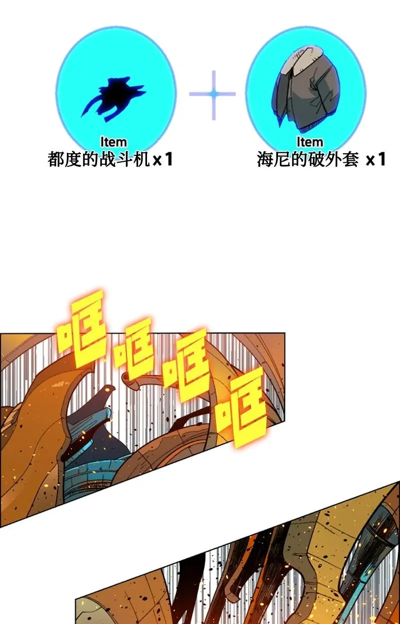 119 发起反攻 第27页