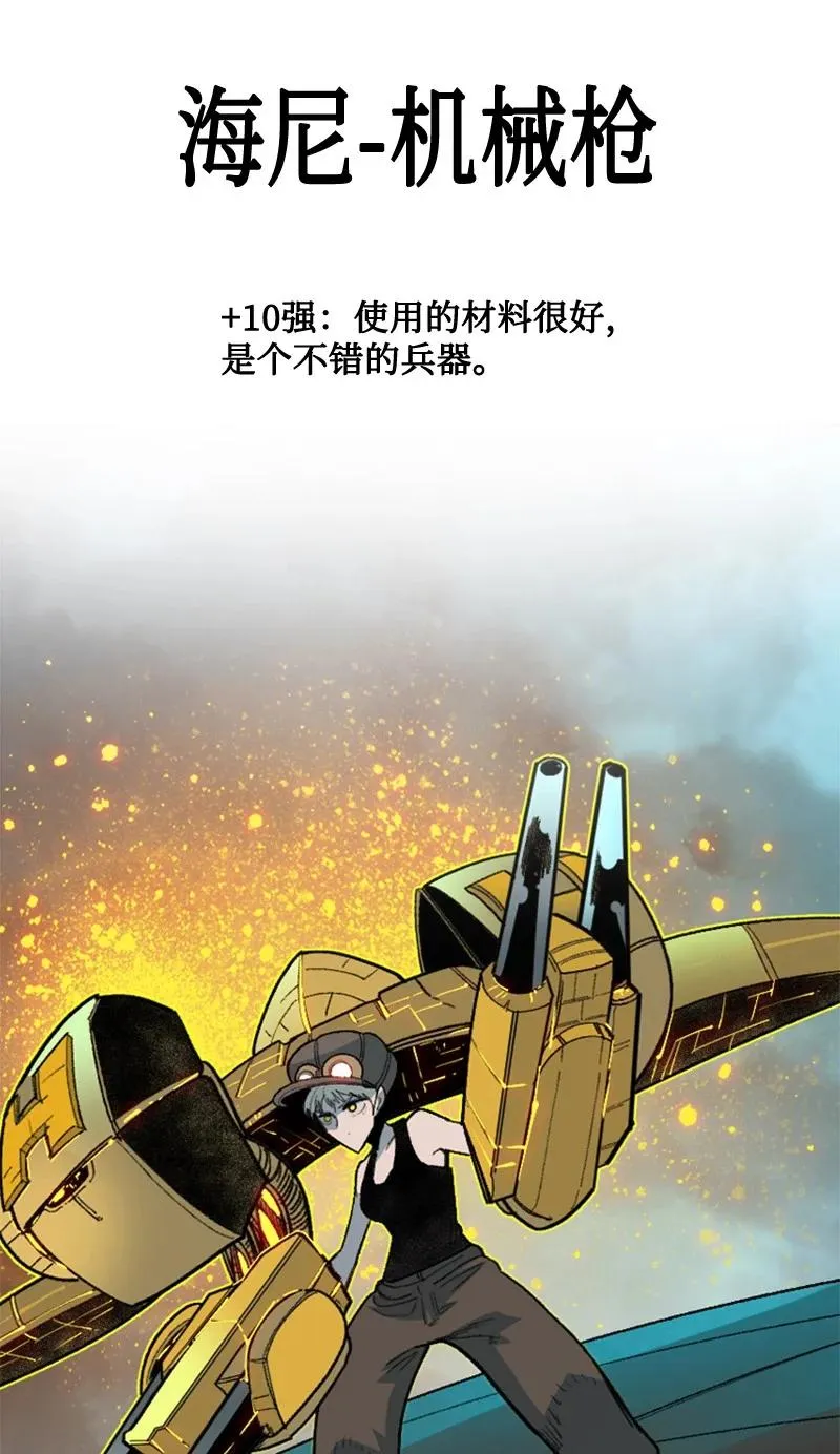 119 发起反攻 第29页