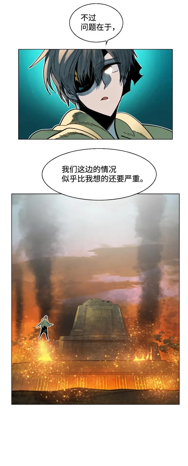 119 发起反攻 第38页