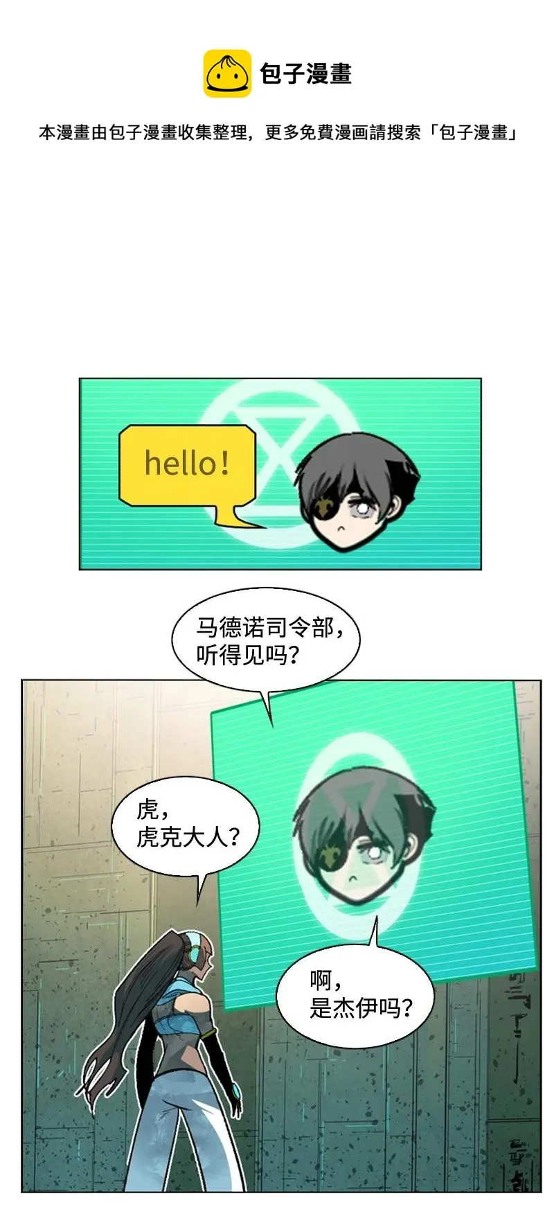 119 发起反攻 第39页