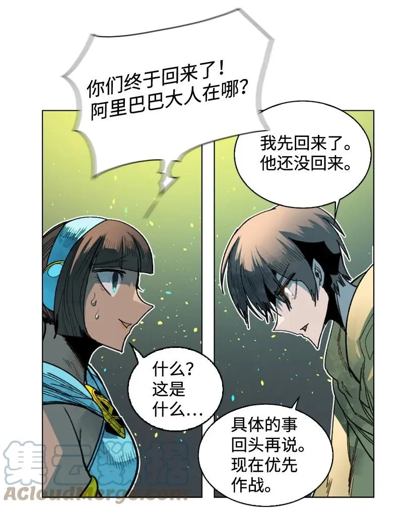 119 发起反攻 第40页