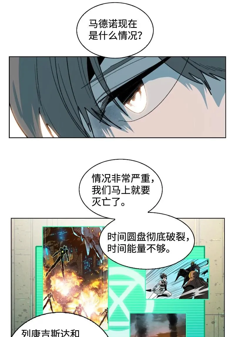 119 发起反攻 第41页