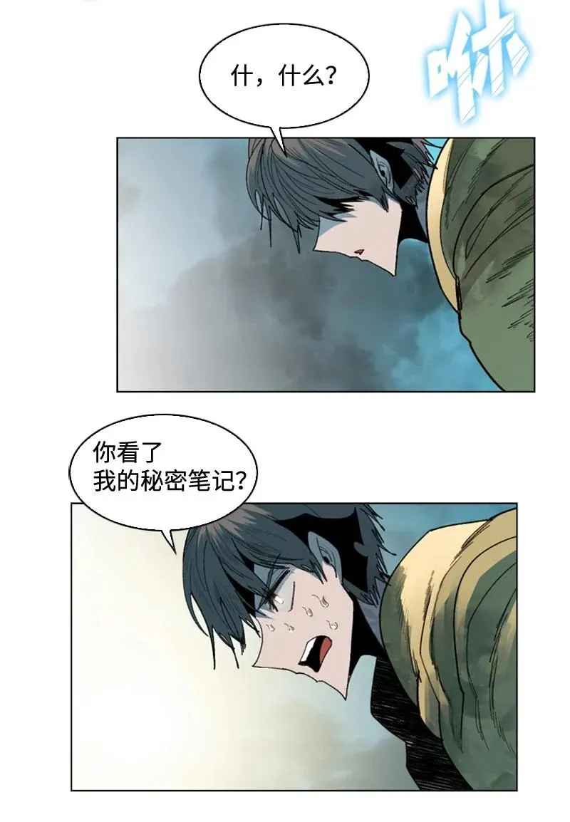 119 发起反攻 第44页