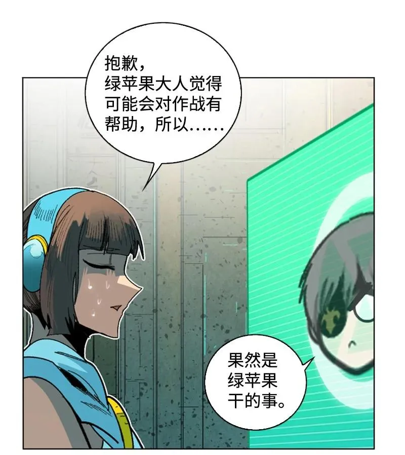 119 发起反攻 第45页