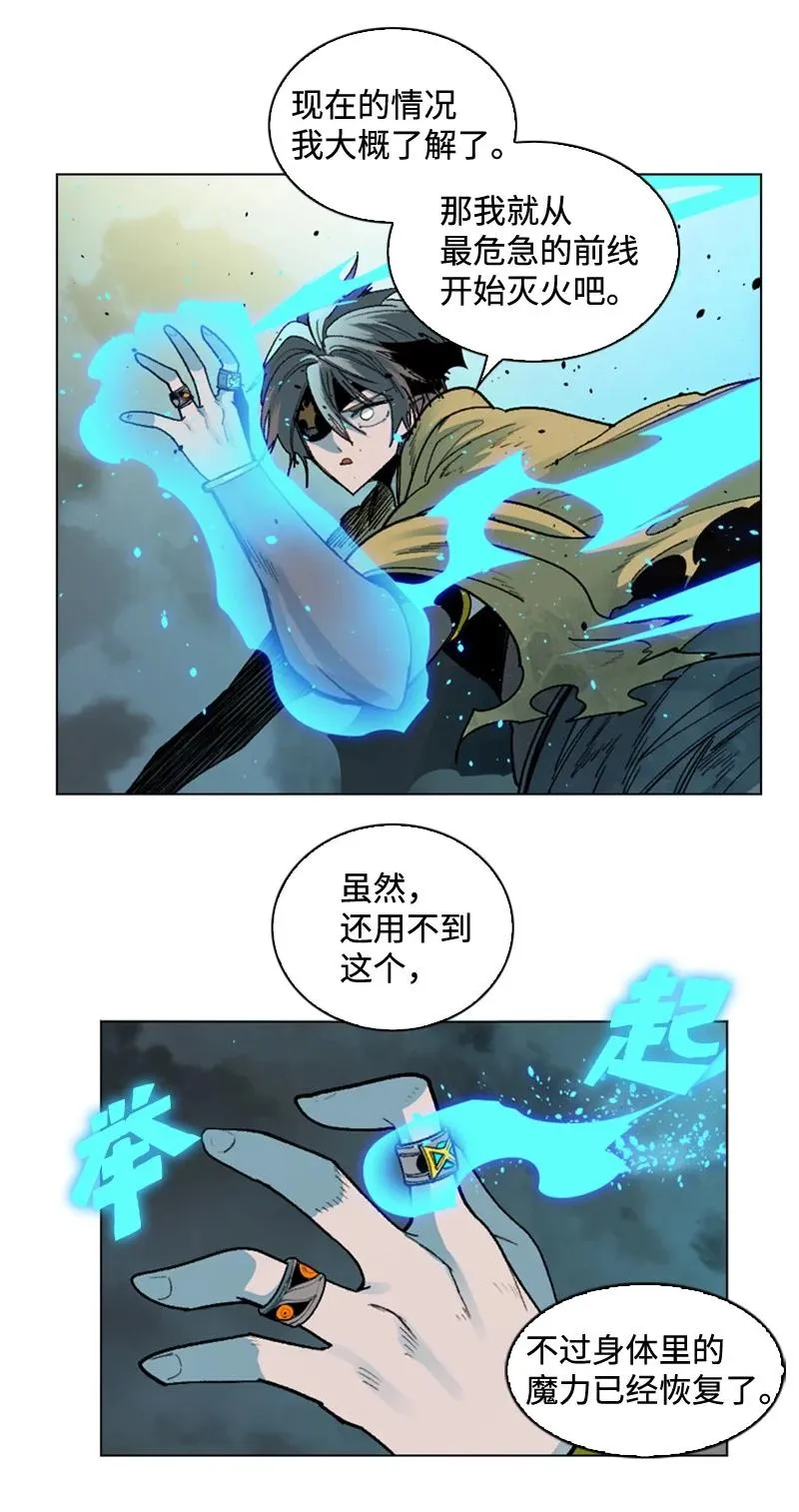 119 发起反攻 第47页