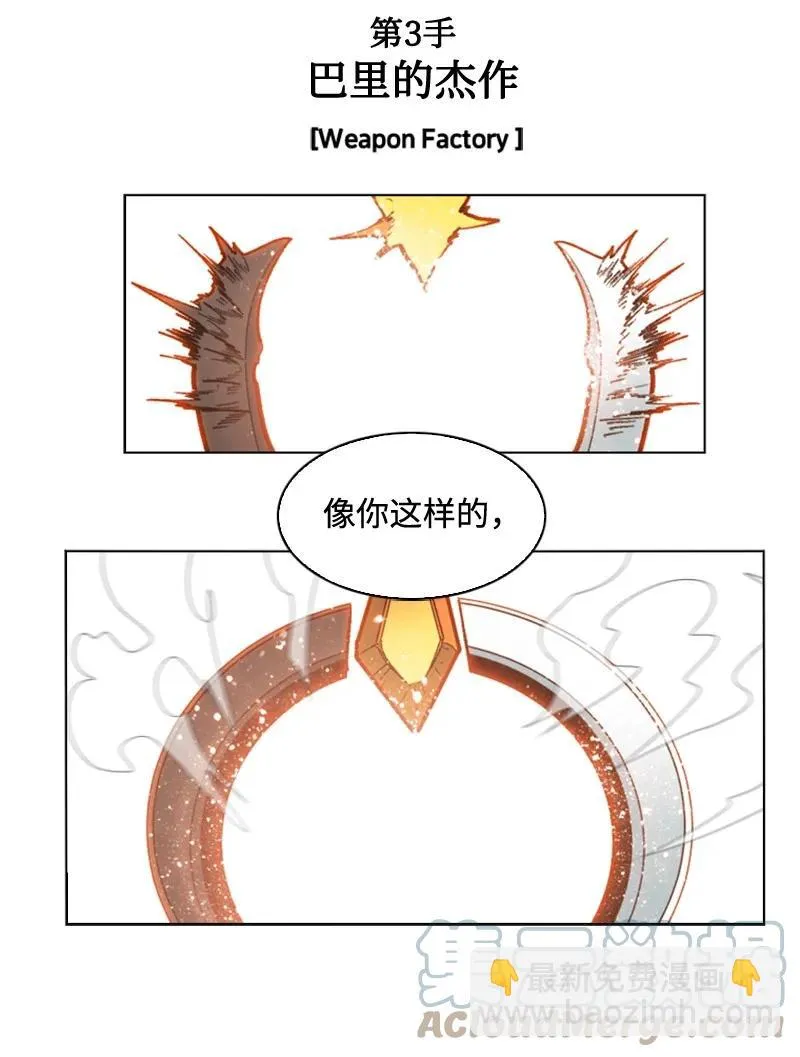 119 发起反攻 第76页