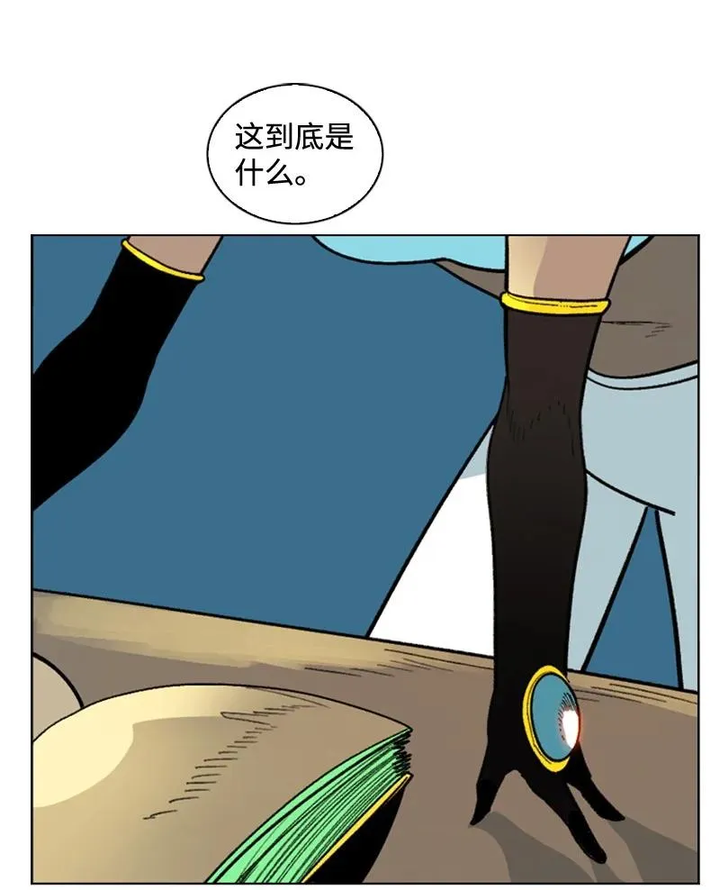 119 发起反攻 第81页
