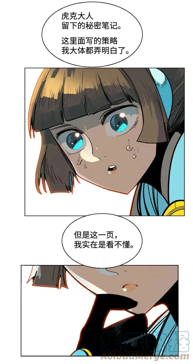 119 发起反攻 第82页