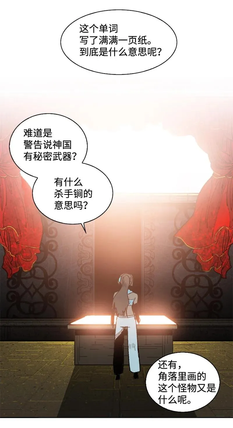 119 发起反攻 第83页