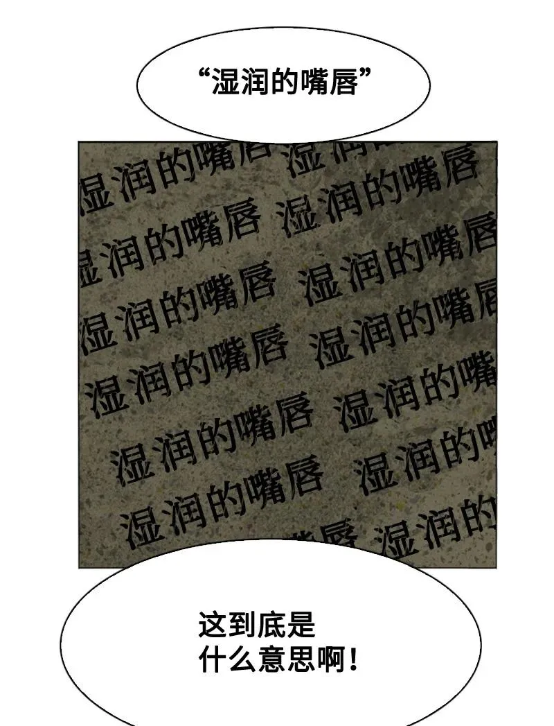 119 发起反攻 第84页