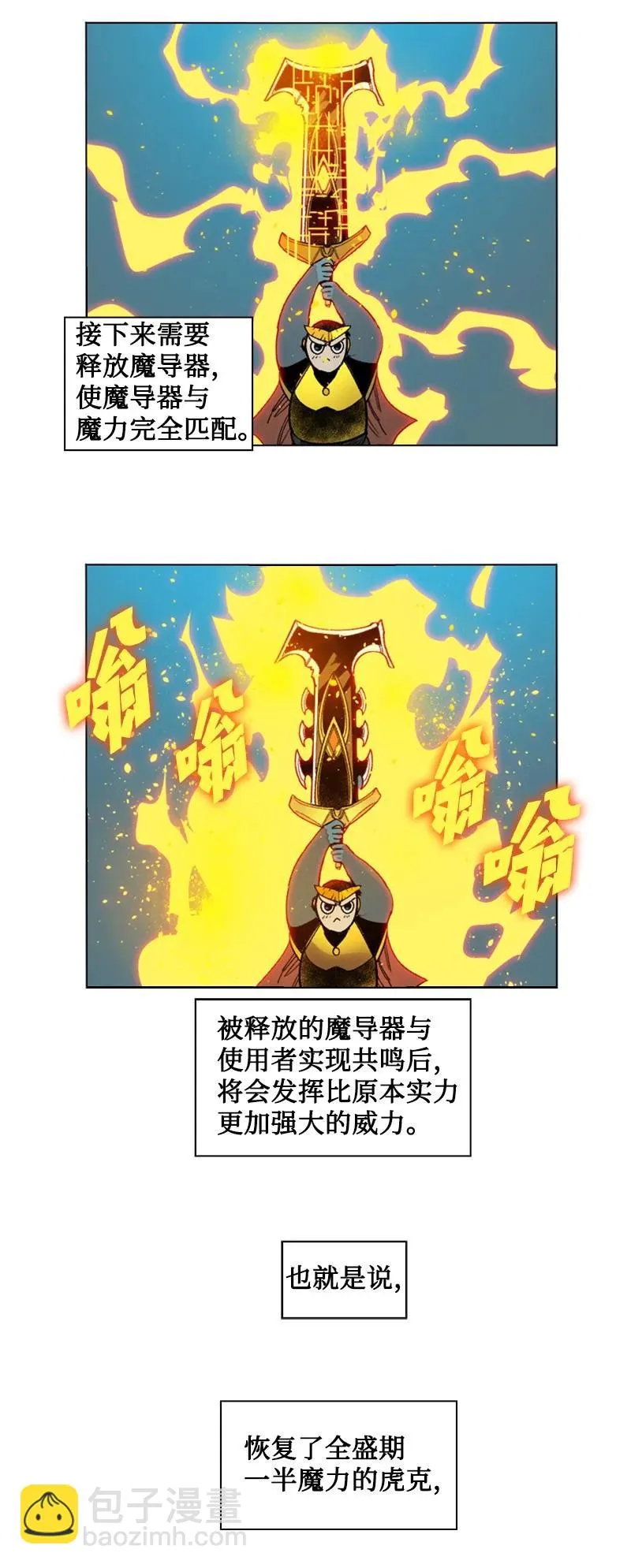 120 局势逆转 第6页