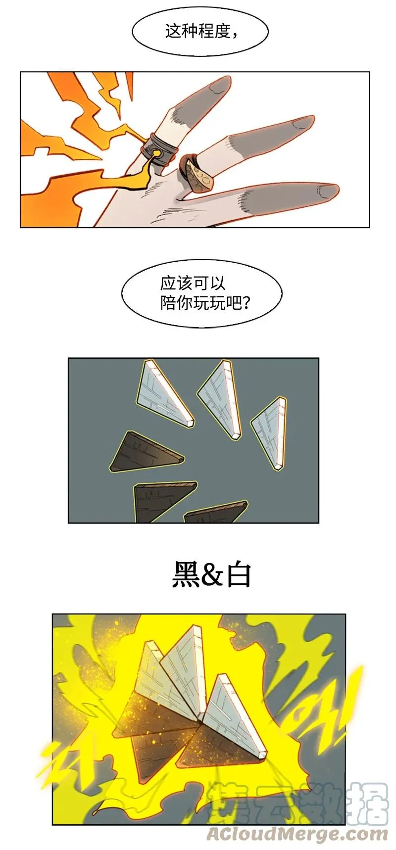 120 局势逆转 第19页