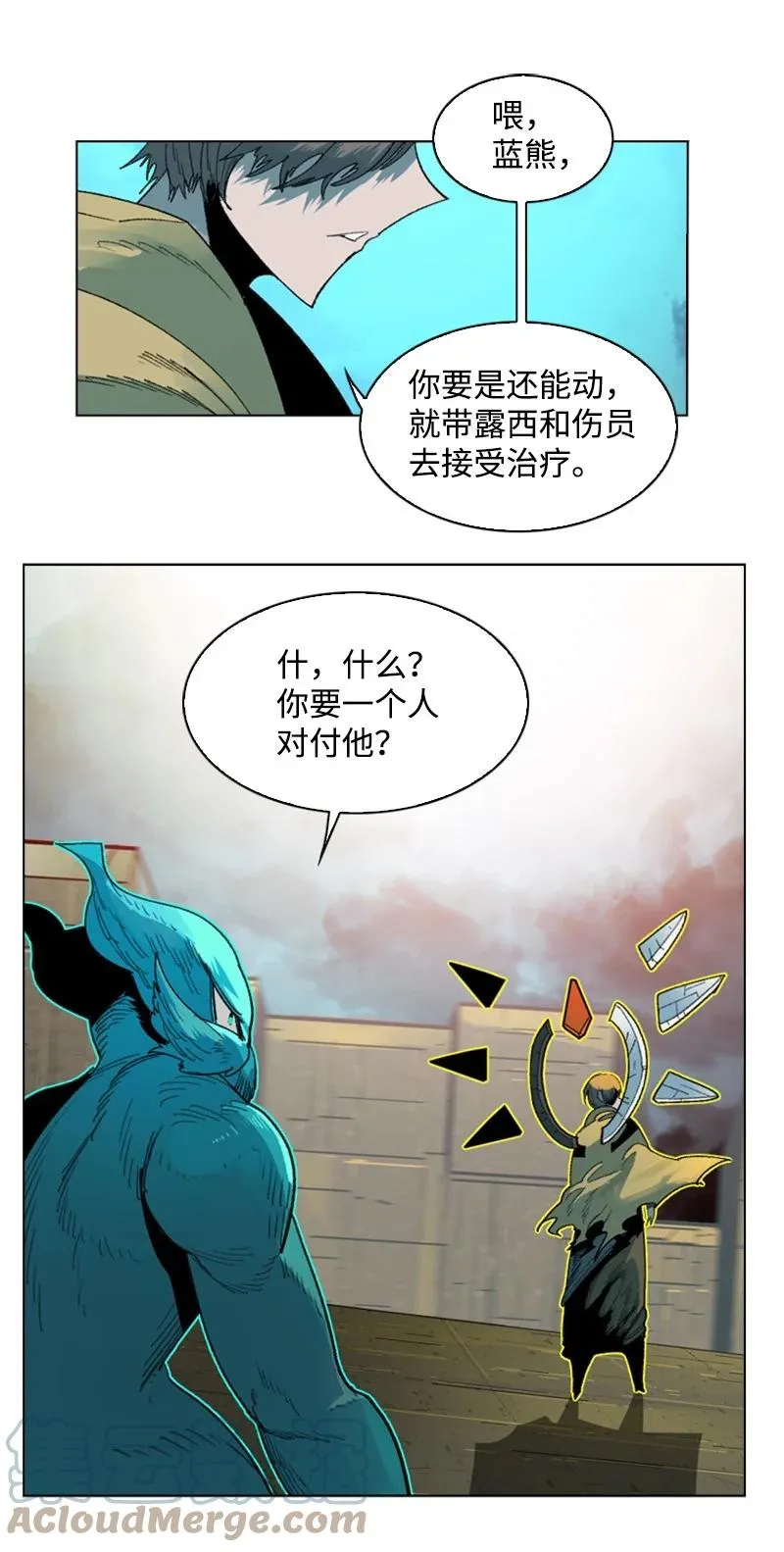 120 局势逆转 第31页