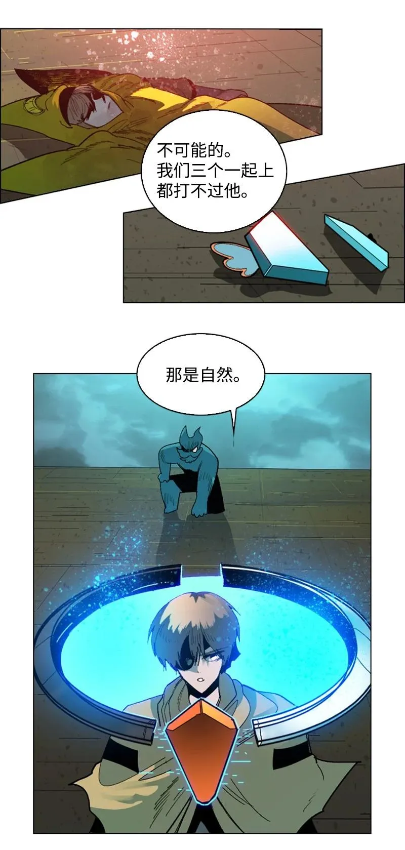 120 局势逆转 第32页
