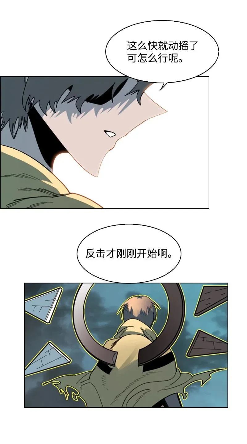 120 局势逆转 第80页