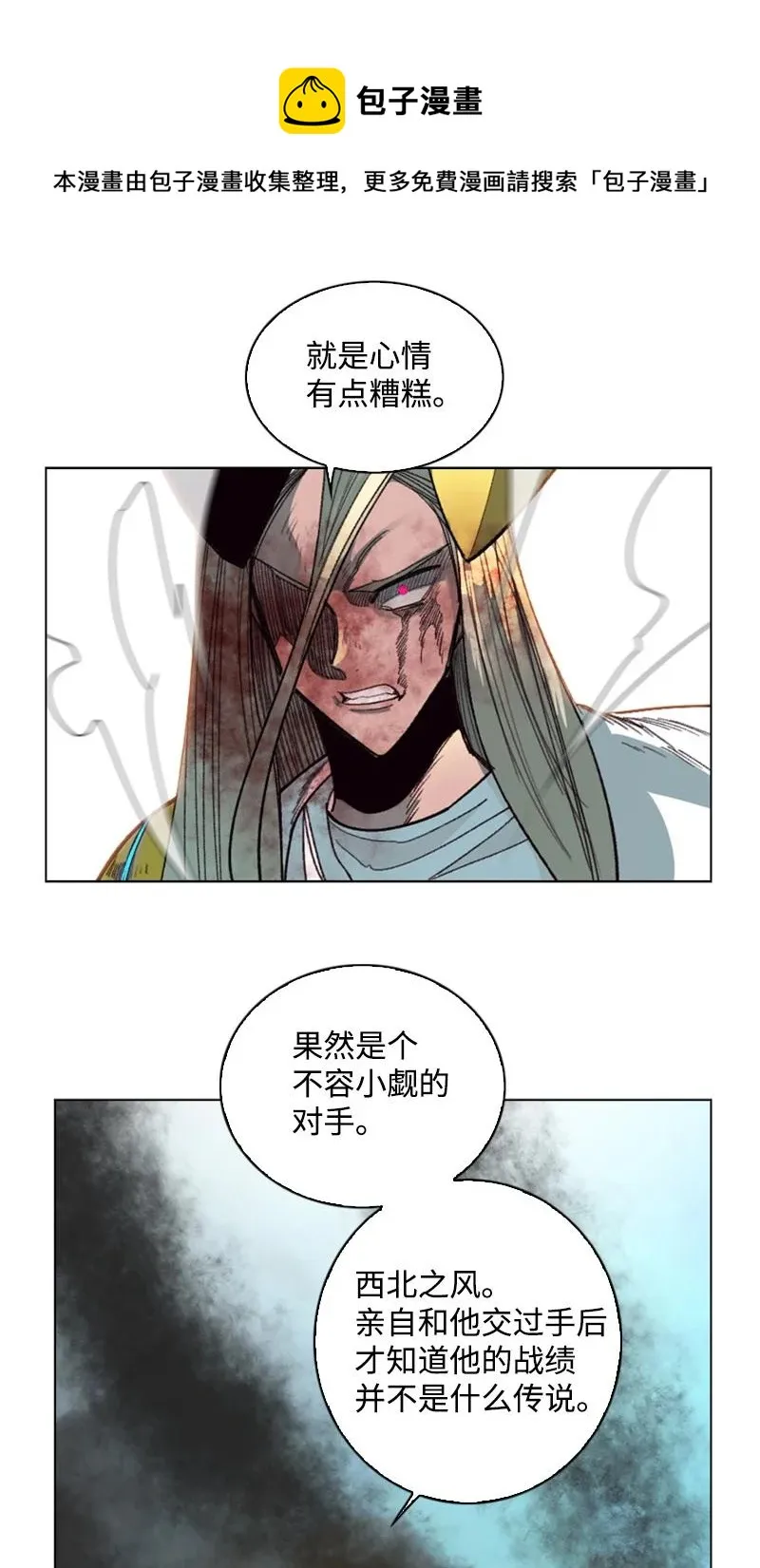 121 危机四伏 第23页
