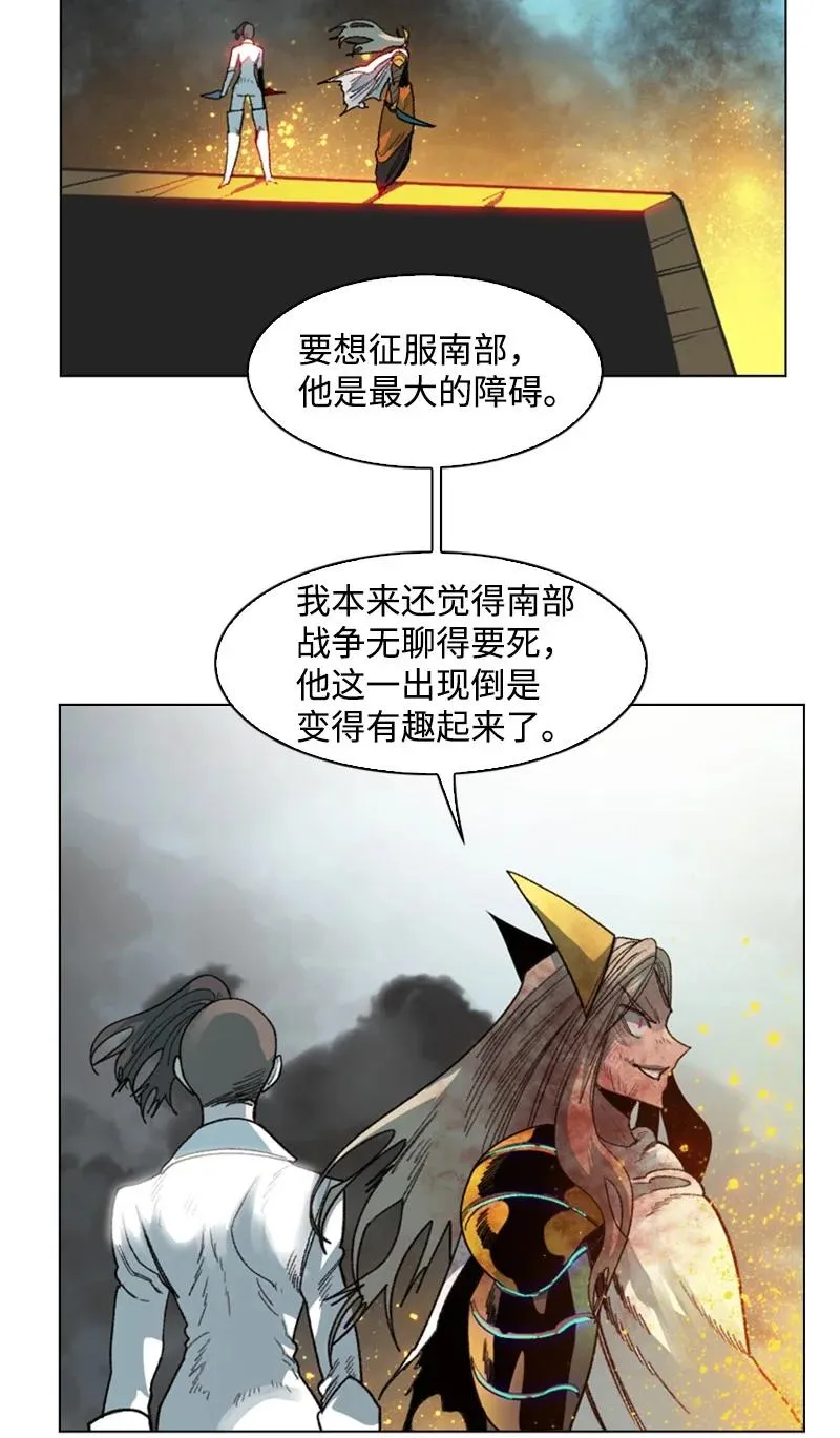 121 危机四伏 第24页
