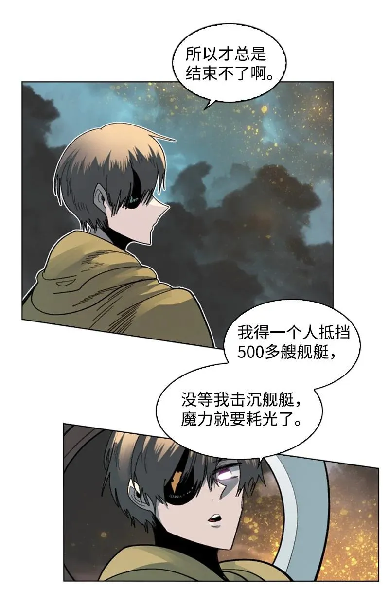 121 危机四伏 第27页