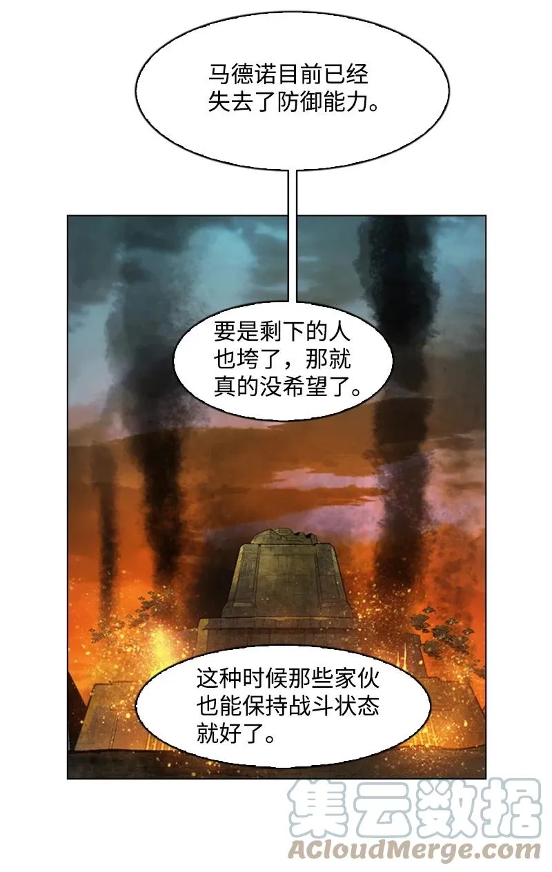 121 危机四伏 第28页
