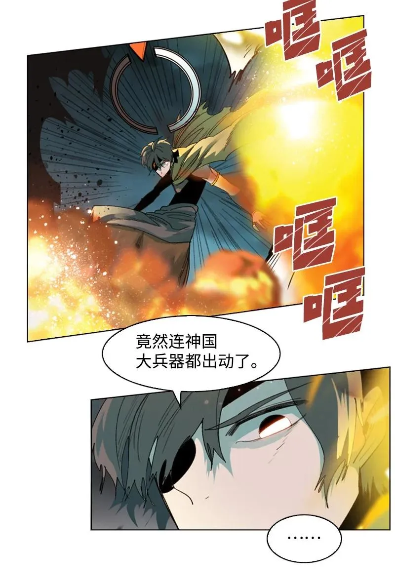 121 危机四伏 第41页