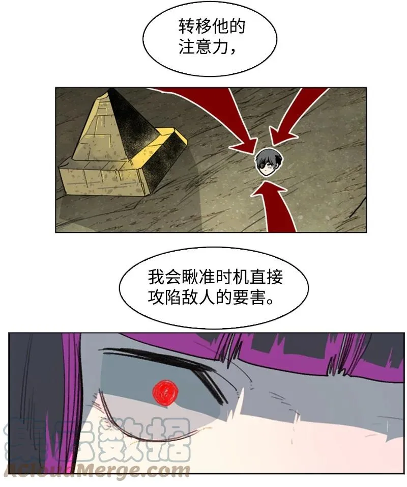 121 危机四伏 第76页