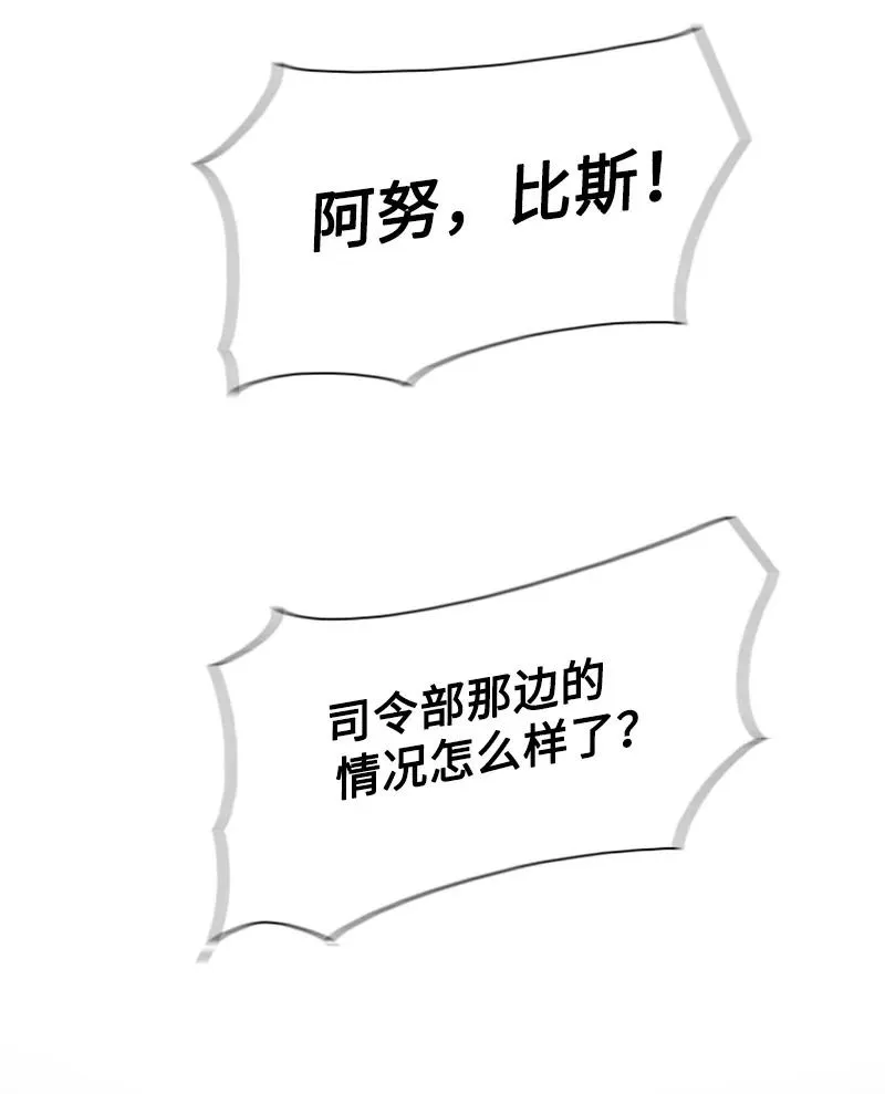 121 危机四伏 第77页