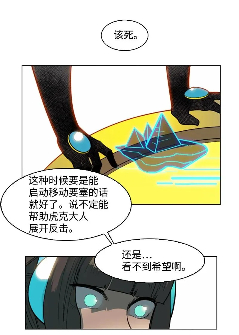 121 危机四伏 第83页