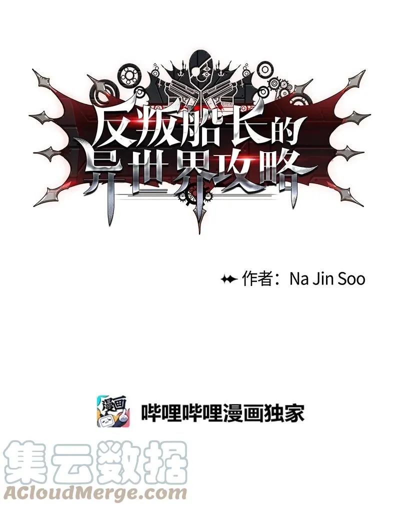 121 危机四伏 第85页