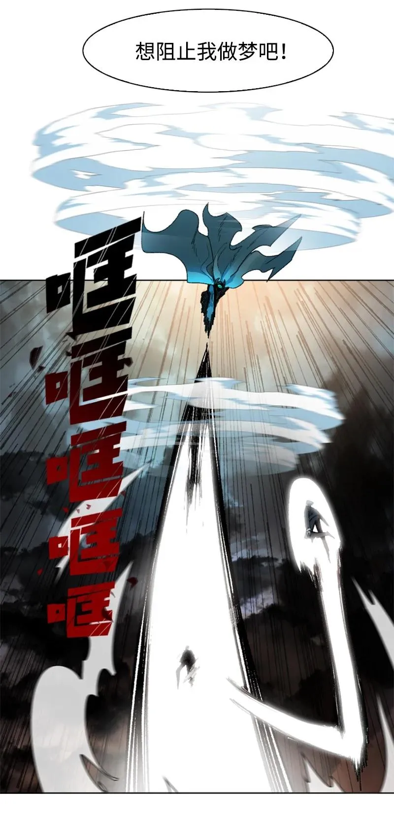 122 次元战术 第3页