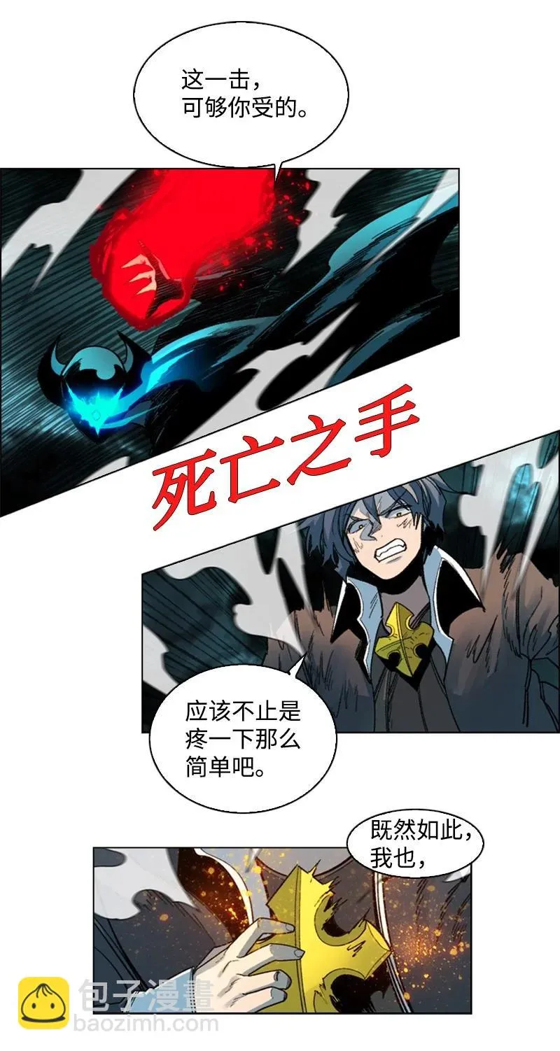 122 次元战术 第11页