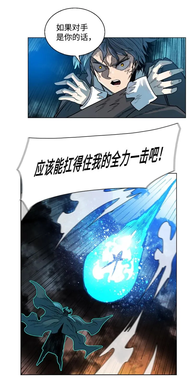 122 次元战术 第17页