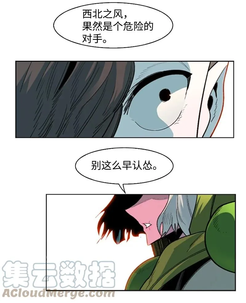 122 次元战术 第70页