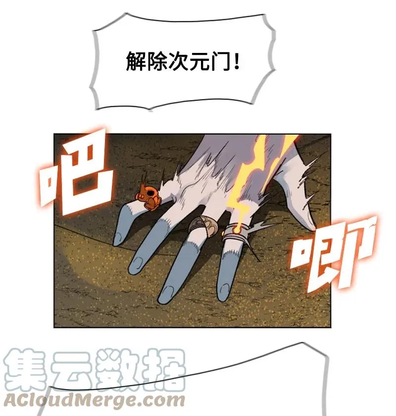 122 次元战术 第76页