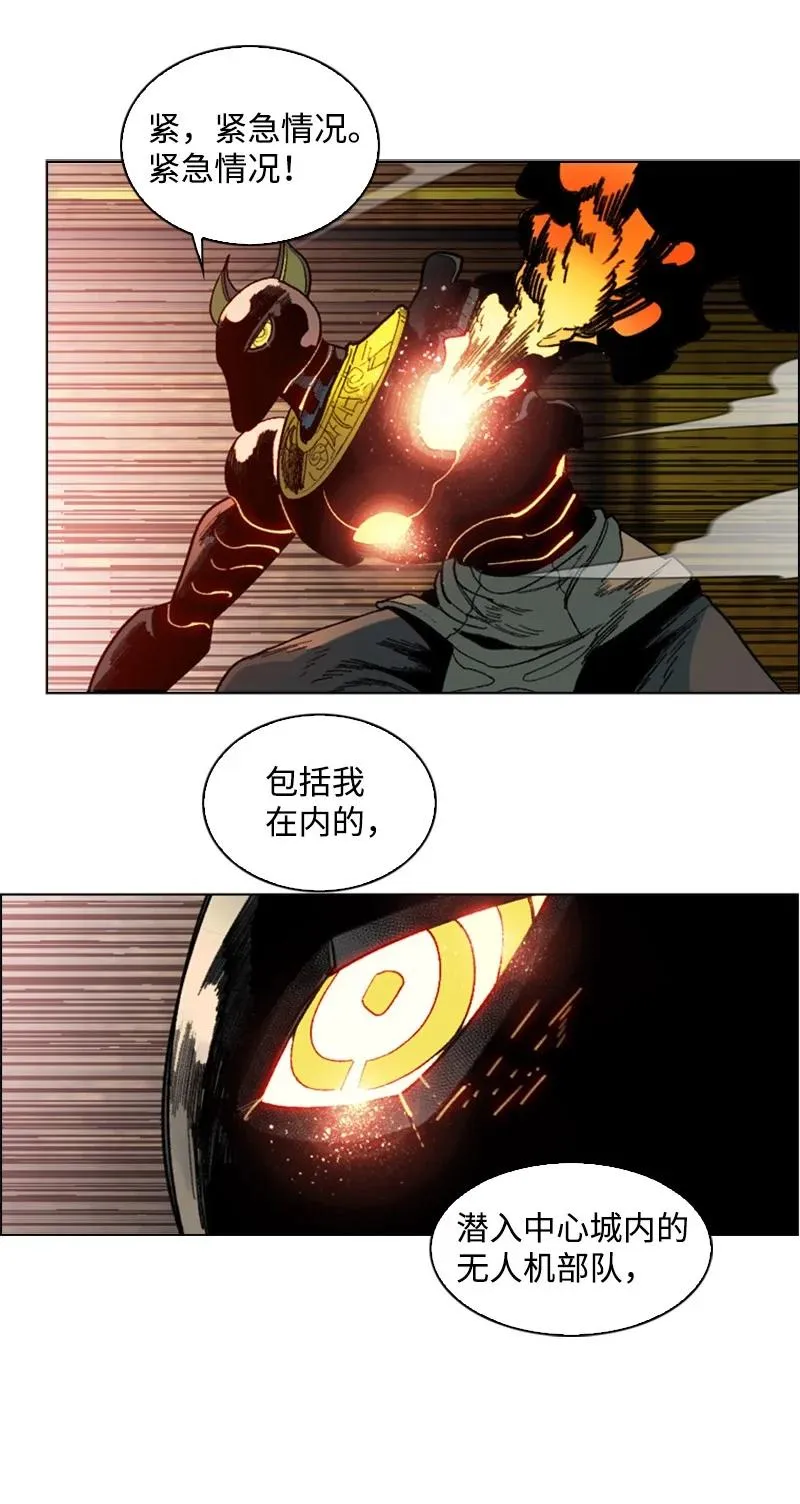 122 次元战术 第84页