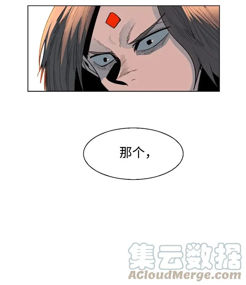 122 次元战术 第88页