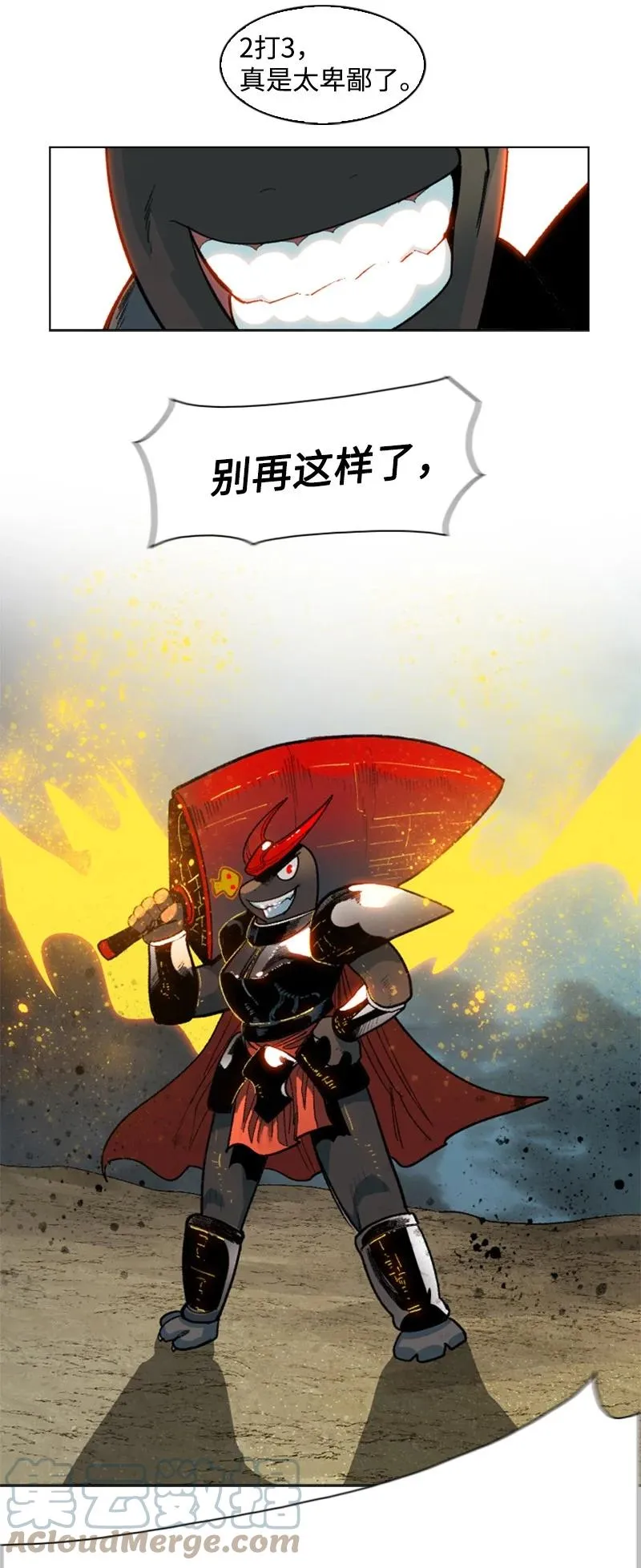 122 次元战术 第91页