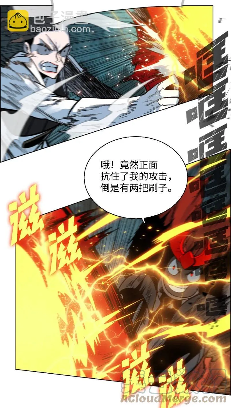 123 迷人的小鳄鱼 第4页
