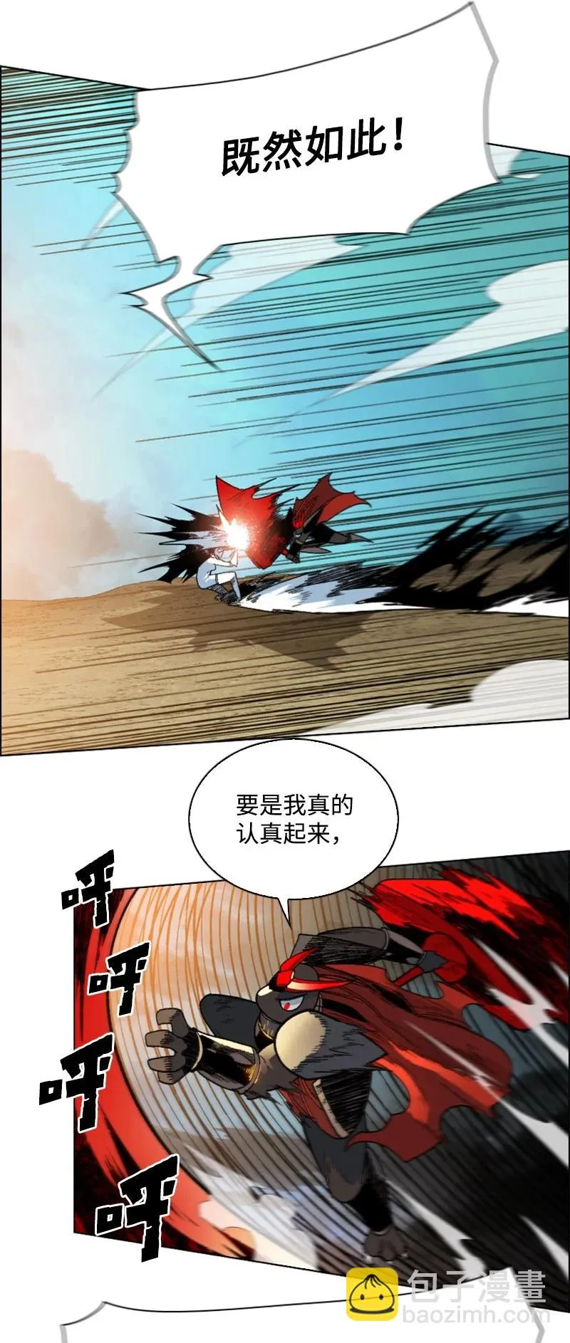 123 迷人的小鳄鱼 第5页