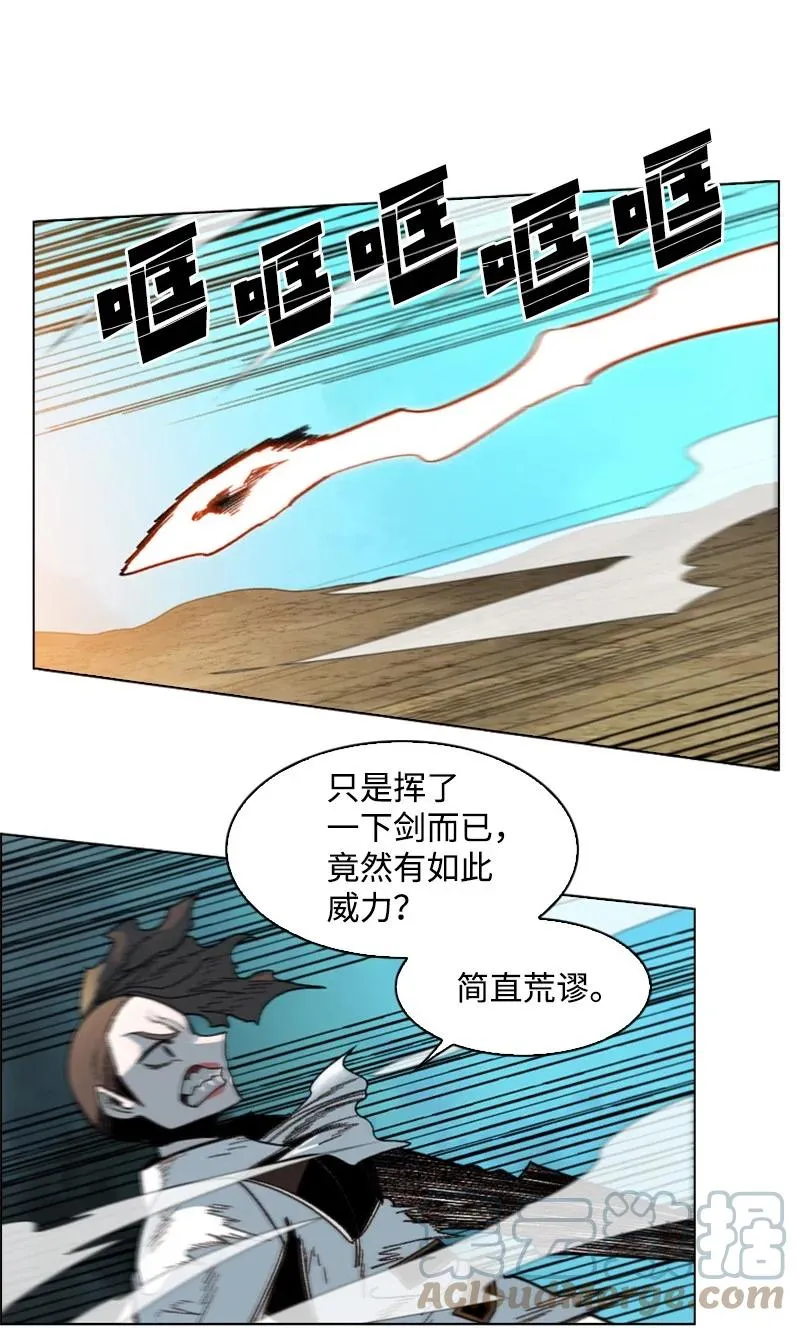 123 迷人的小鳄鱼 第7页